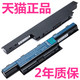 571G551 531G451 771G772 acer宏基V3 471 4741g4743g4752g4750笔记本EC非原装 4738g5750g4739z电池MS2316