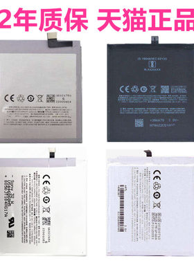 M5BT50BT51魅族MX5pro魅蓝M1metal电池pro5M576M685Q/M570C/M575M/U M57A/AU/AM非原装MA01pro6S手机MX6pro6