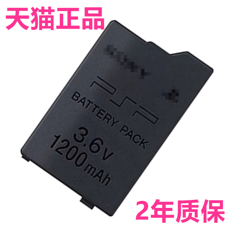 适用索尼S110 PSP2000/2006/2001电池PSP3000 PSP3001/3004/3006电板PSP1000/1004/1006非原装Sony掌上游戏机 3C数码配件 手机电池 原图主图