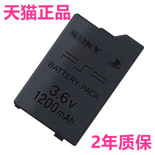 适用索尼S110 3004 1006非原装 Sony掌上游戏机 PSP3001 1004 2001电池PSP3000 2006 PSP2000 3006电板PSP1000