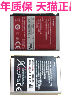 适用三星W509 W569 I620 920SC A767 F480 SGH-F488 F488 F480i/V电板M110原厂AB553446CU/CC原装CE手机电池