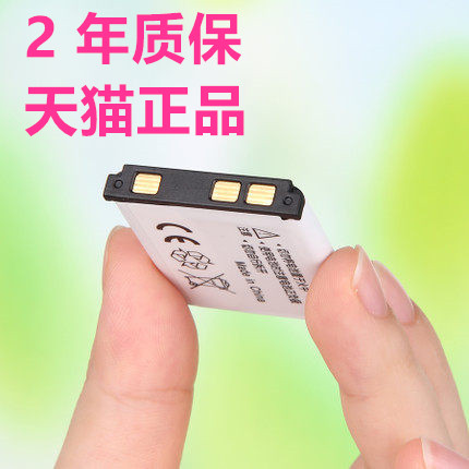 柯达KLIC-7006照相机电池