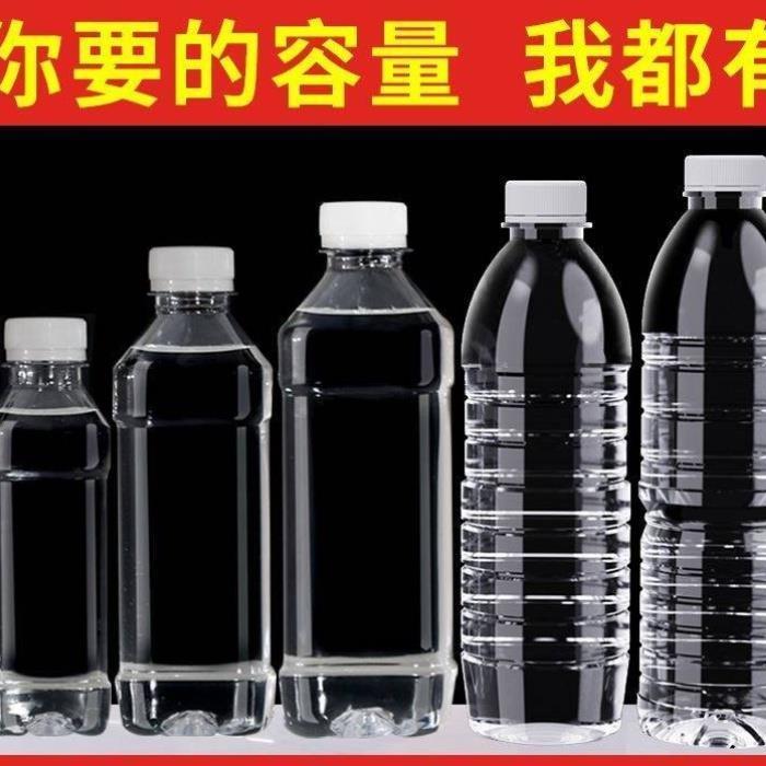 新疆包邮矿泉水空瓶子500ml透明塑料瓶子一斤带盖密封PET分装饮料