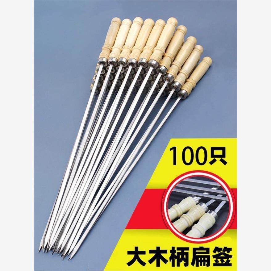 新疆包邮木柄烧烤签子不锈钢羊肉串烧烤工具烤串扁签铁签子烤肉