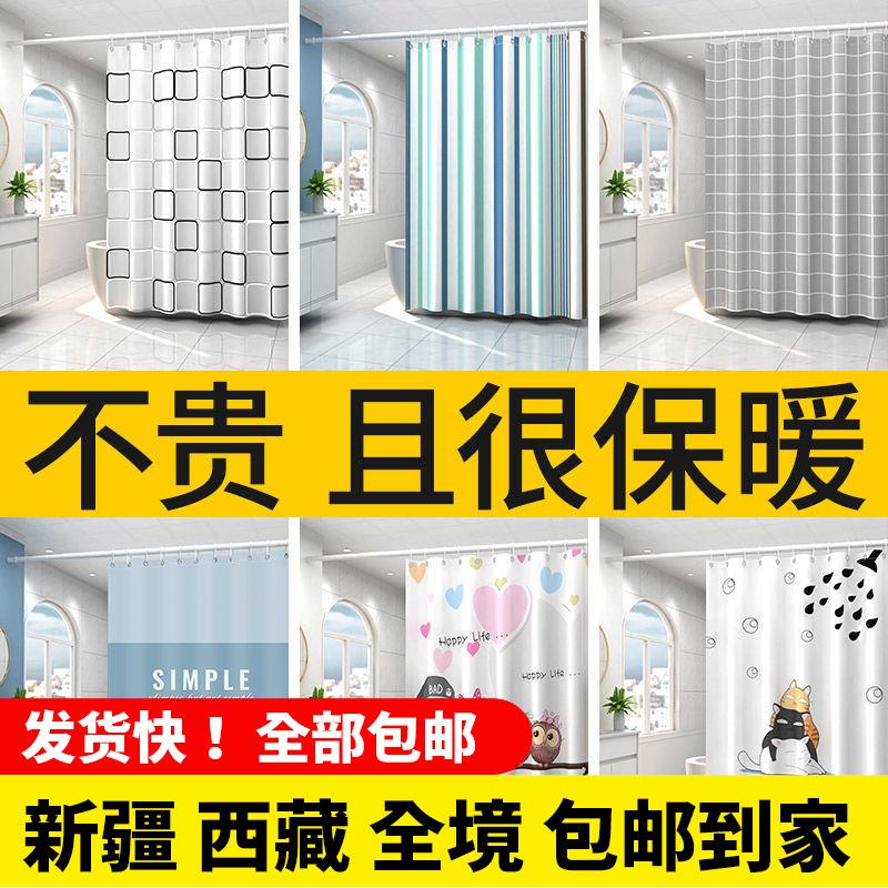 新疆西藏包邮浴室浴帘套装免打孔防水布磁性洗澡卫生间窗帘门帘隔
