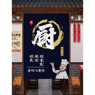 包邮 新疆 厨房门帘防油烟后厨遮挡布帘子专用隔断餐饮饭店铺商用免