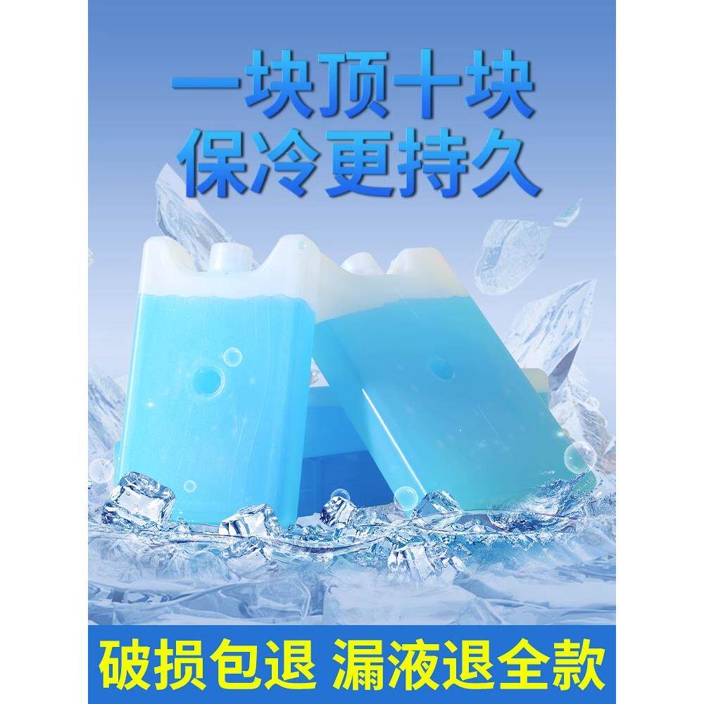 新疆包邮冰晶盒空调扇冰板反复使用制冷摆摊专用冰袋保鲜宠物