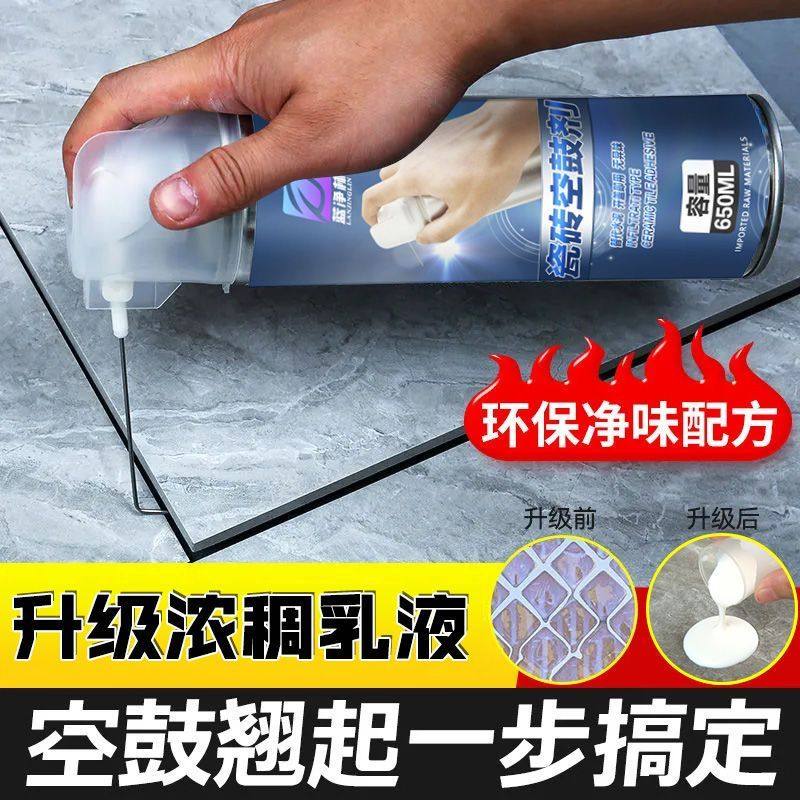 新疆包邮瓷砖胶强力粘合剂空鼓专用修复注射地板墙砖粘修补粘结剂
