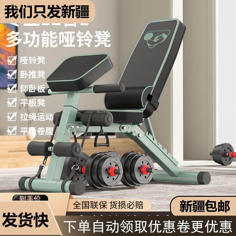 新疆包邮哑铃凳家用可折叠健身椅子全器材室内锻炼全身八块腹肌减