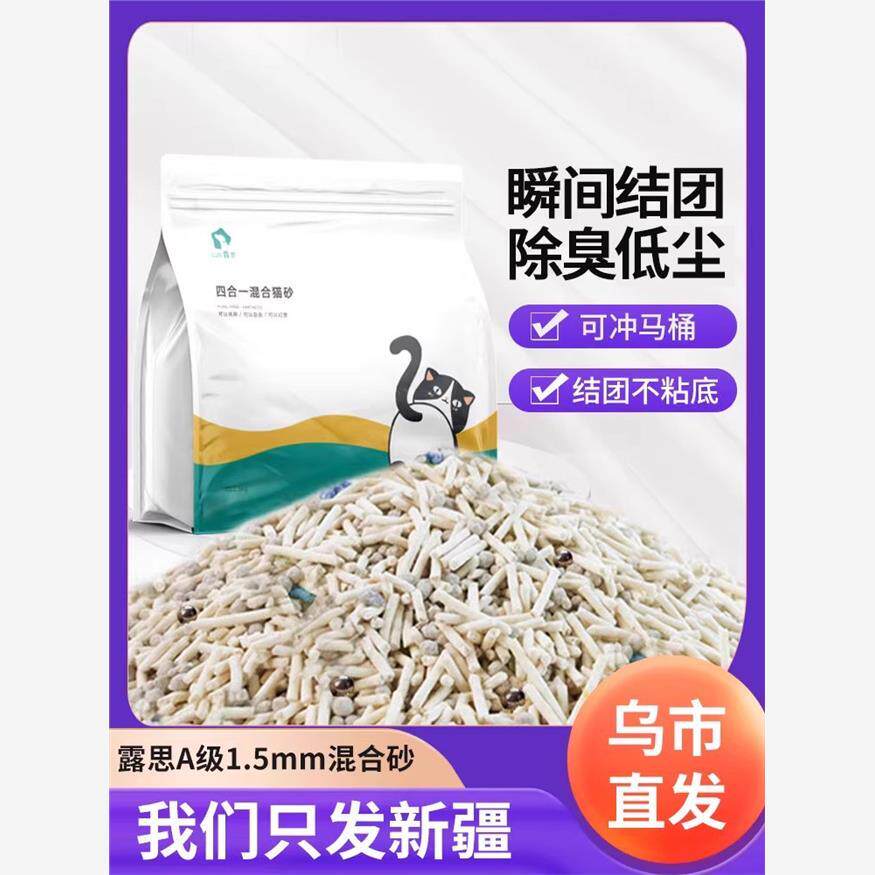 新疆包邮豆腐猫砂除臭无尘豆腐砂渣猫咪用品混合猫沙2.5公斤6L