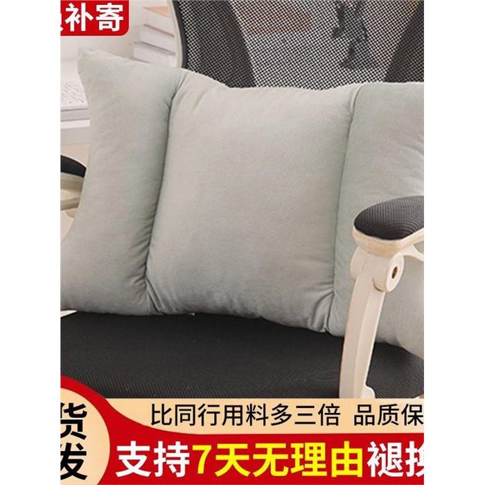 新疆包邮办公室腰靠护垫