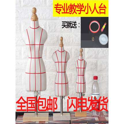 新疆包邮立体裁剪人台学生教学小人台模特迷你展示模型服装设计