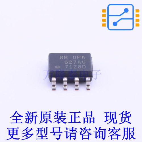 精密运放 OPA627AU/2K5 SOIC-8 TI全新原装正品