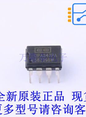 运算放大器 OPA347PA PDIP-8 TI全新原装正品