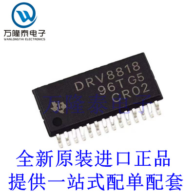 全新原装正品DRV8818PWPR 贴片HTSSOP28 微步进电机驱动器IC