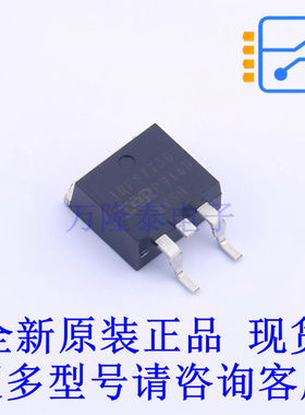 场效应管(MOSFET) IRFS7730TRLPBF D2PAK 全新原装正品
