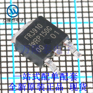 全新原装 IRFR3910TRPBF 封装TO-252 MOS场效应管N沟道 100V 16A