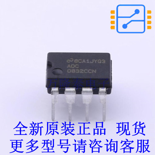 模数转换芯片ADC ADC0832CCN/NOPB PDIP-8 TI全新原装正品