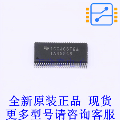 音频接口芯片 TAS5548DCAR HTSSOP-56 TI全新原装正品