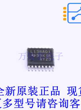 信号开关/编解码器/多路复用器 SN74LVC138AQPWRQ1 TSSOP-16 TI全