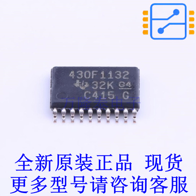 单片机(MCU/MPU/SOC) MSP430F1132IPWR TSSOP-20 TI全新原装正品