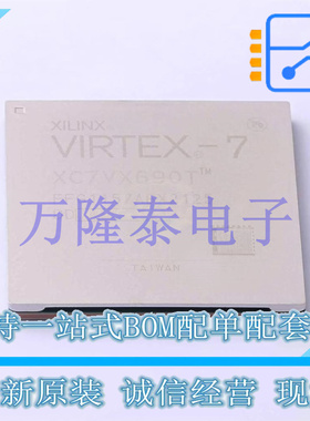 XC7VX690T-2FFG1157I FCBGA-1156 710MHz 970mV-1.03V 原装现货