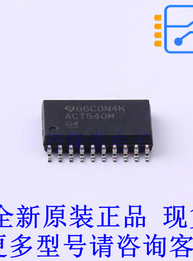 缓冲器/驱动器/收发器 CD74ACT540M SOIC-20-300mil TI全新原装正