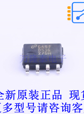RS-485/RS-422芯片 DS36276MX/NOPB SOIC-8 TI全新原装正品