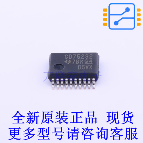RS232芯片 GD75232DBR SSOP-20 TI全新进口