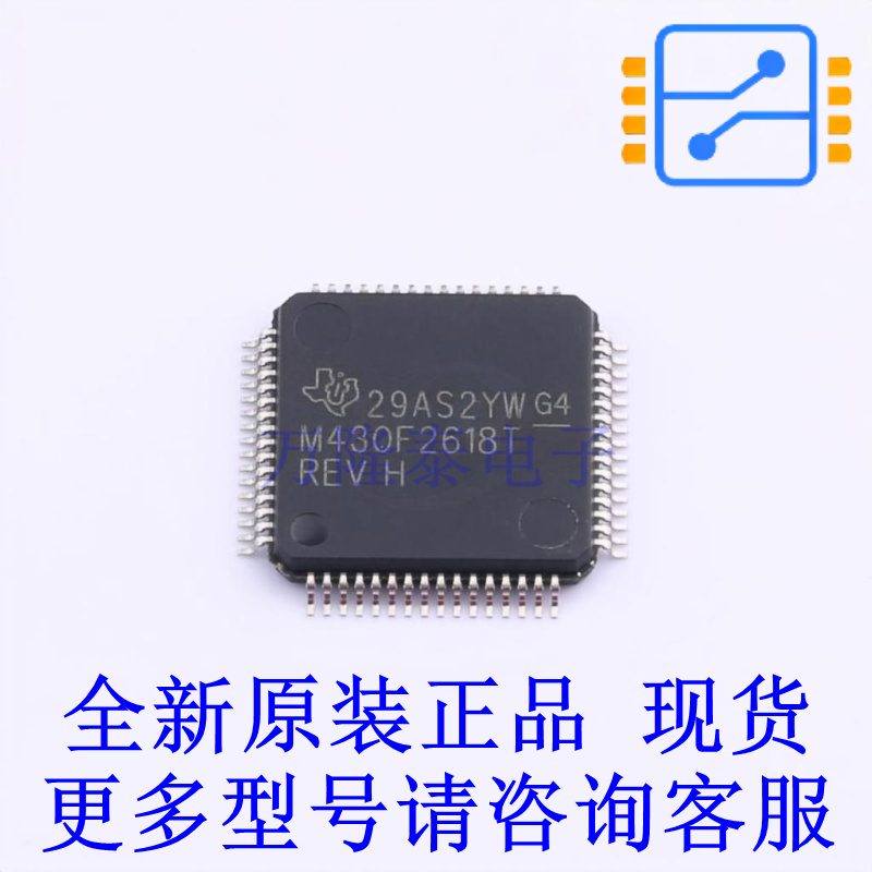 单片机(MCU/MPU/SOC) MSP430F2618TPM LQFP-64(10x10) TI全新原装