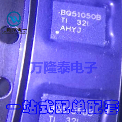 全新原装正品 BQ51050BRHLR BQ51050B 功率接收器 VQFN20贴片