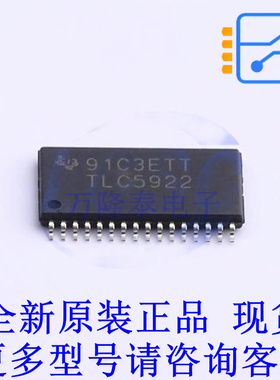 LED驱动 TLC5922DAPR HTSSOP-32-EP-6.1mm TI全新原装正品
