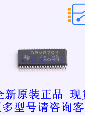 电机驱动芯片 DRV8704DCPR HTSSOP-38-EP-4.4mm TI全新原装正品