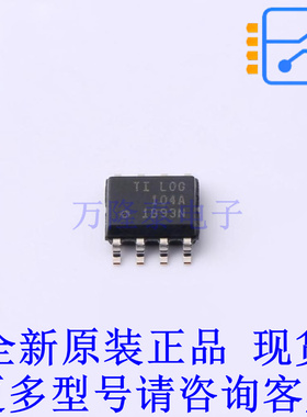 特殊功能放大器 LOG104AID SOIC-8 TI全新原装正品