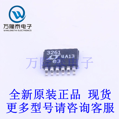 全新原装正品LTC3261EMSE#PBF 封装MSOP12 DC-DC电源芯片