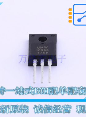 场效应管(MOSFET) 10N65F TO-220F-3 UMW友台 全新原装正品