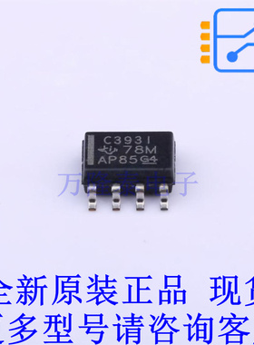 比较器 TLC393ID SOIC-8 TI全新原装正品