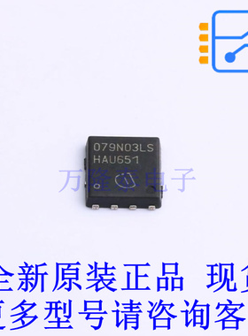 场效应管(MOSFET) BSC079N03LSCGATMA1 TDSON-8-1 全新原装正品