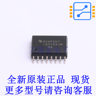 数字隔离器 ISO7241MDWR SOIC-16-300mil TI全新原装正品