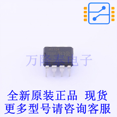 栅极驱动IC IR2104PBF DIP-8 全新原装正品