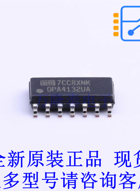 运算放大器 OPA4132UA/2K5 SOIC-14 TI全新原装正品