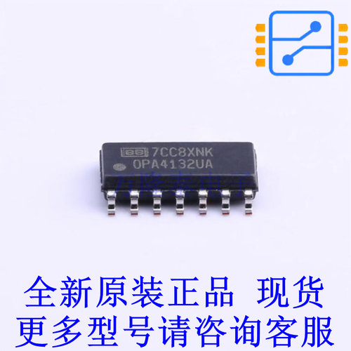 运算放大器 OPA4132UA/2K5 SOIC-14 TI全新原装正品