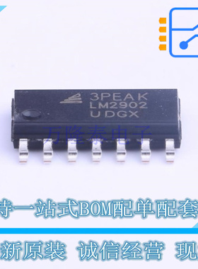 运算放大器 LM2902-SR SOIC-14 3PEAK 全新原装正品