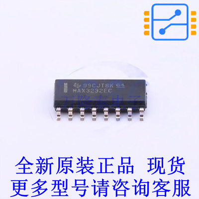 RS232芯片 MAX3232ECDR SOIC-16 TI全新原装正品