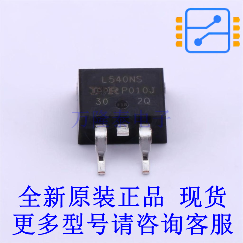 场效应管(MOSFET) IRL540NSTRLPBF TO-252-3 全新原装正品