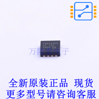 场效应管(MOSFET) CSD16409Q3 DFN-8(3x3) TI全新原装正品