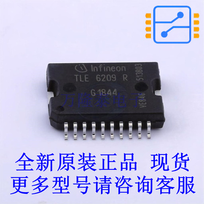 电机驱动芯片 TLE6209R SOP-20 全新原装正品
