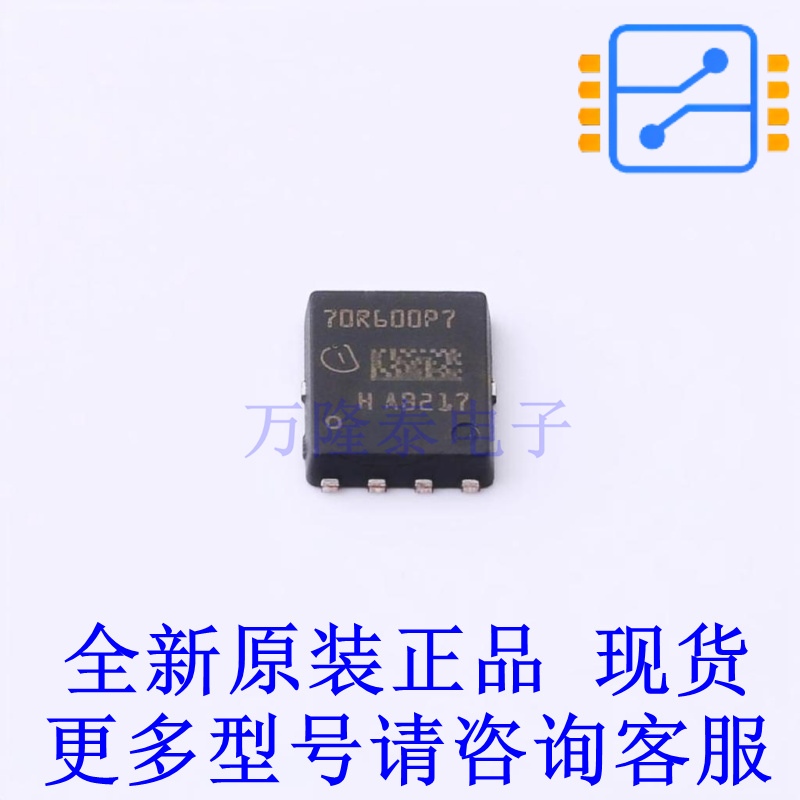 场效应管(MOSFET) IPLK70R600P7ATMA1 TDSON-8 全新原装正品