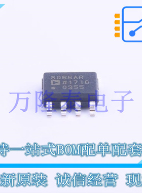 AD8066ARZ-R7 SOIC-8 145MHz FastFET 运算放大器 全新原装现货