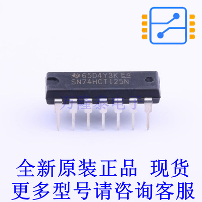 缓冲器/驱动器/收发器 SN74HCT125N DIP-14 TI全新原装正品